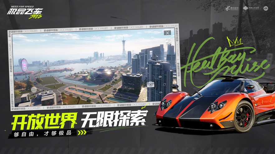 极速快感Mobile澳服中文版下载（Need for Speed Mobile） v1.2.310.2106343