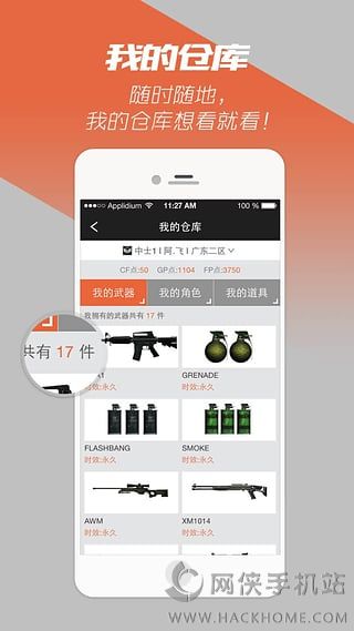 cf掌上穿越火线app最新版官方下载 v3.16.0