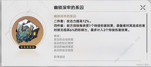 崩坏星穹铁道新版黑天鹅培养攻略 黑天鹅光锥遗器选择推荐图片2