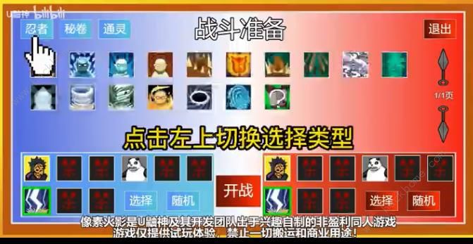 像素火影1.00.19版本更新内容一览 10月14日更新了什么图片2