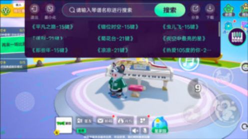 元梦之星琴谱工具免费下载官方正版 v1.0