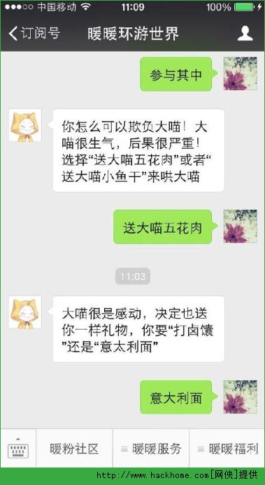 暖暖环游世界微信愚人节活动答案分享图片3