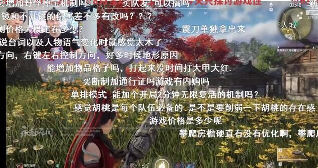 永劫无间游戏策划出门就挨打？刚亮相直播间，就被20万条弹幕问懵！图片4