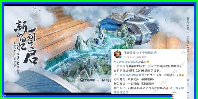 2021王者荣耀6月1日更新了什么：水晶猎龙者战令皮肤返场、孙悟空功夫熊猫联动上线图片3