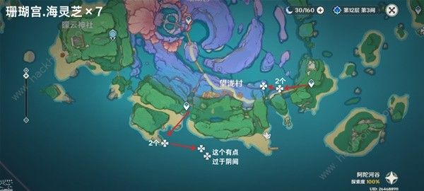 原神4.5海灵芝采集路线图 4.5版本海灵芝采集图示一览图片12