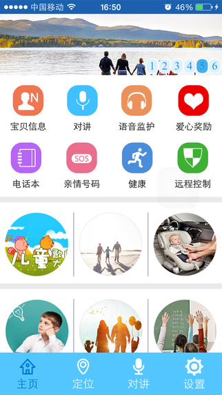 智天使app下载官方iOS版 v2.3.6