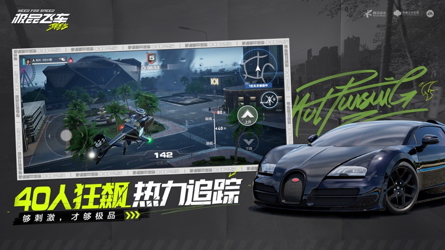 Need for Speed Mobile澳大利亚服手游下载 v1.2.310.2106343