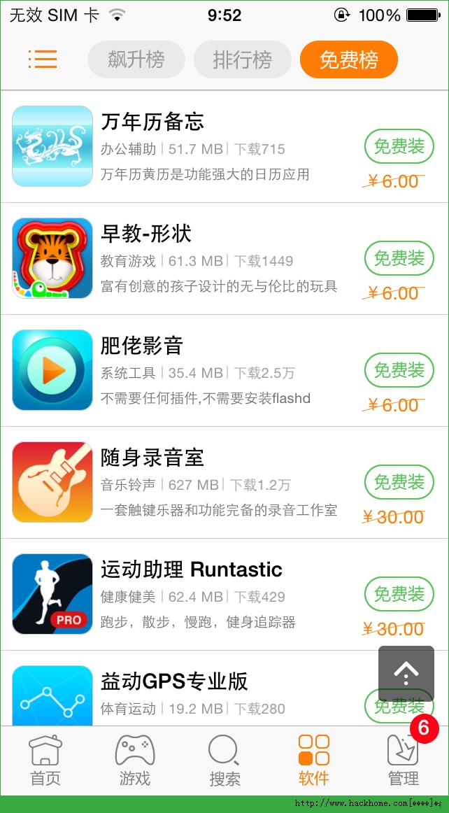 万年历备忘官方iOS已付费免费版app v8.0.3