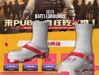 PUBG联动KFC活动大全 绝地求生KFC联动活动奖励一览图片8