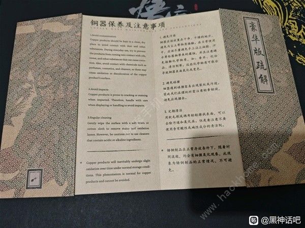 黑神话悟空实体豪华版在哪里买 实体豪华版开箱内容一览图片13