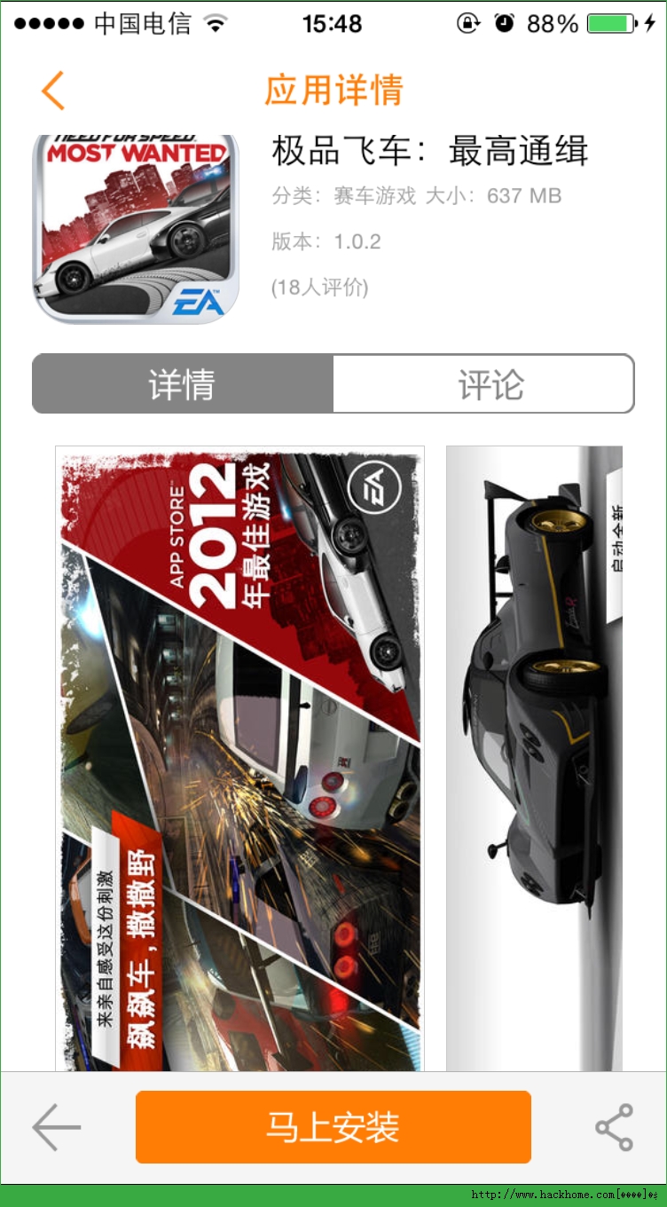 极品飞车最高通缉官方iOS已付费免费版 v1.0.2