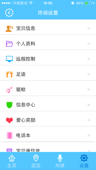 智天使app下载官方iOS版 v2.3.6