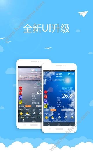 深圳天气预报APP官方下载 v5.7.2