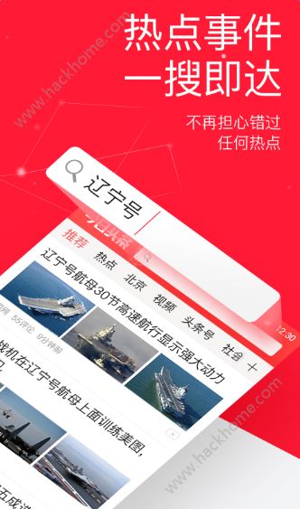 今日爆点新闻软件官方版app下载安装 v1.0