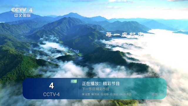 星河电视app下载2.8.7最新版本图片1