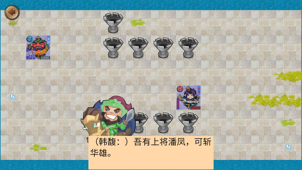 墨色三国志手游官方授权版 v0.1.0