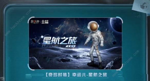 第五人格明日寻星活动大全 明日寻星活动玩法奖励一览图片5