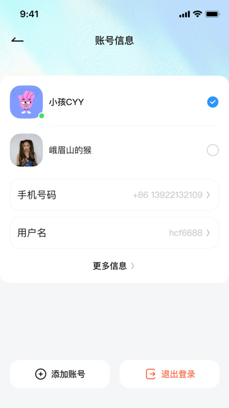 QieQie交友聊天软件官方下载 v1.1.3