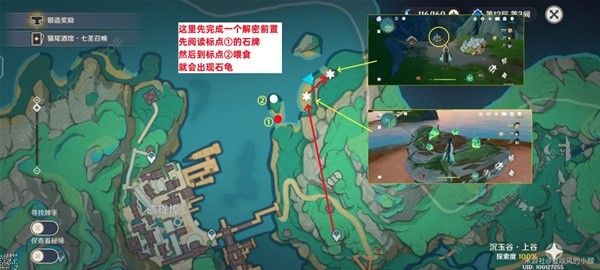 原神4.4清水玉高效采集攻略 4.4清水玉全收集路线总汇图片10