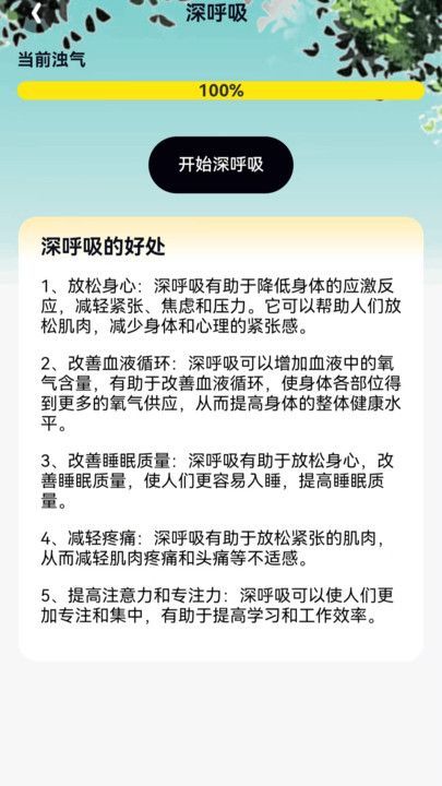 花瓣走路最新手机版下载图片1