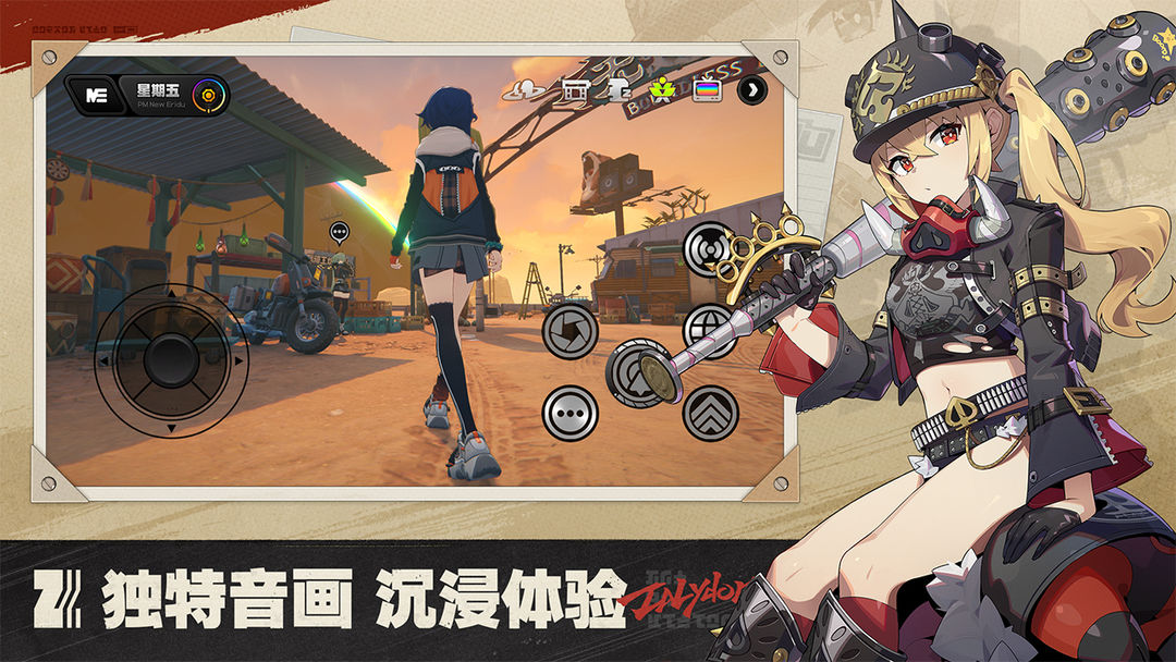 绝区零手游官方体验服 v1.2.0