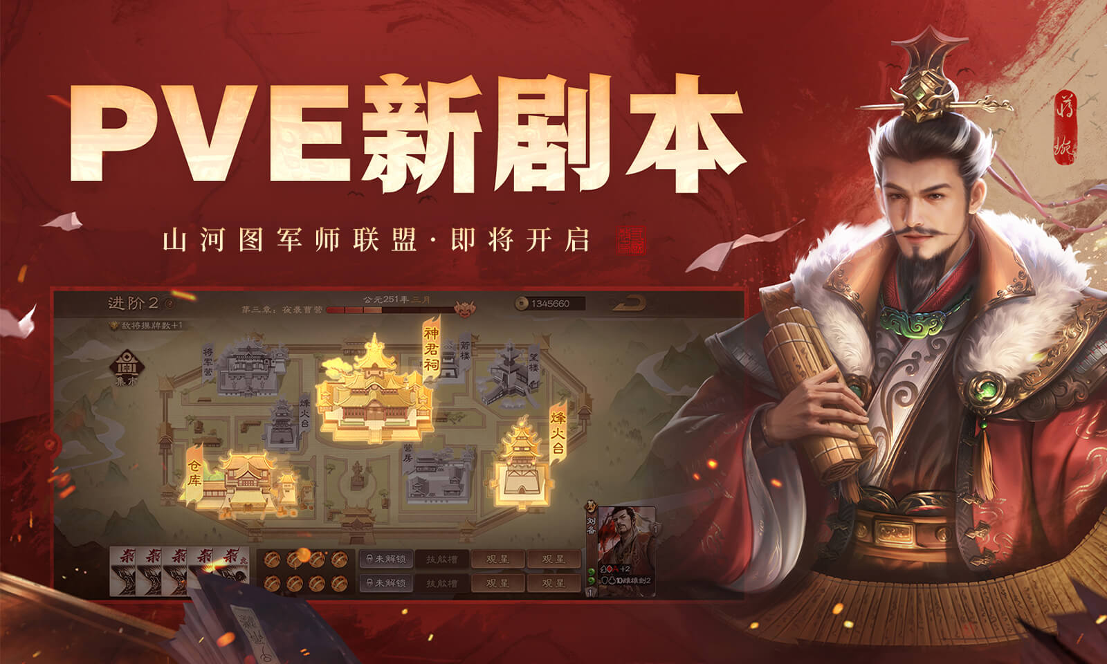 三国杀ol手游官方iOS版 v3.7.1.5