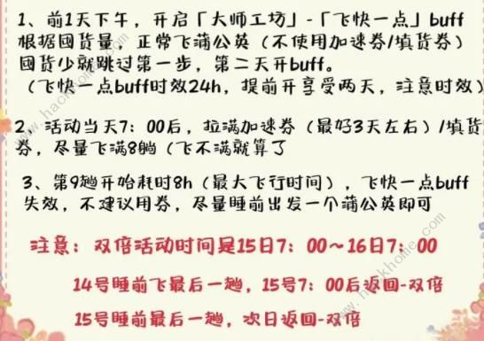 桃源深处有人家2.0顺风而行懒人攻略 新版顺风而行调整奖励一览图片2