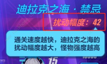 崩坏3迪拉克之海攻略大全 1-4层深渊迪拉克之海通关打法总汇图片1