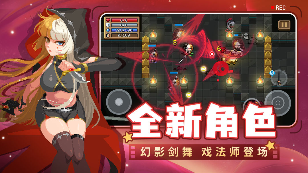 元气骑士无需联网单机版游戏下载 v6.8.0