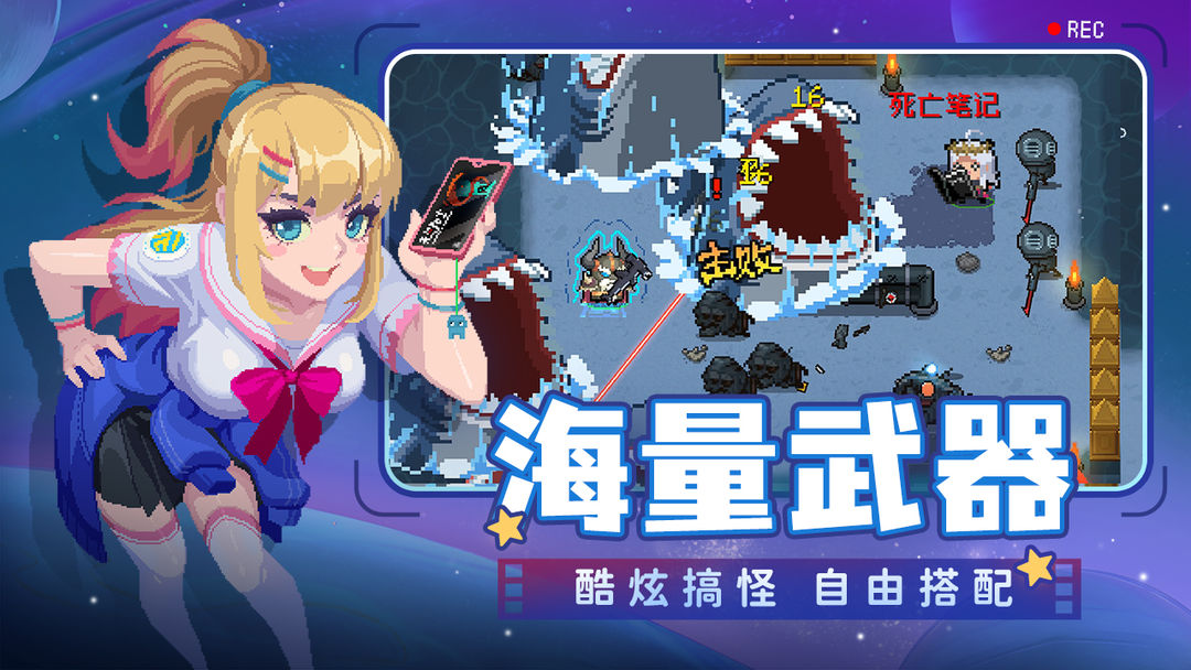 元气骑士先行服体验服官方版 v6.8.0