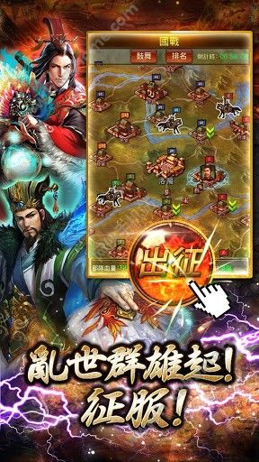 三国志来了手游官方安卓版 v2.7.1