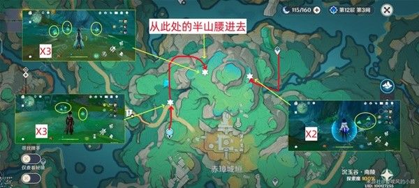 原神4.4清水玉高效采集攻略 4.4清水玉全收集路线总汇图片8