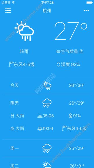 一个天气下载官方手机版app v2.0