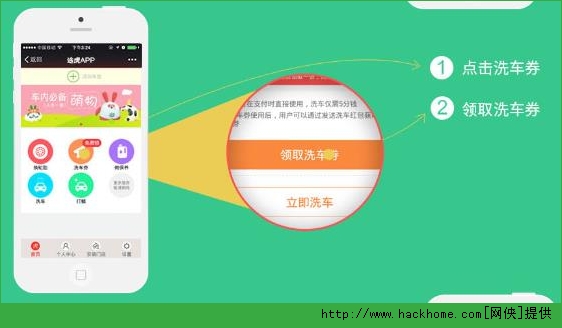 途虎养车网洗车是什么活动？途虎养车网洗车券领取方法介绍图片2