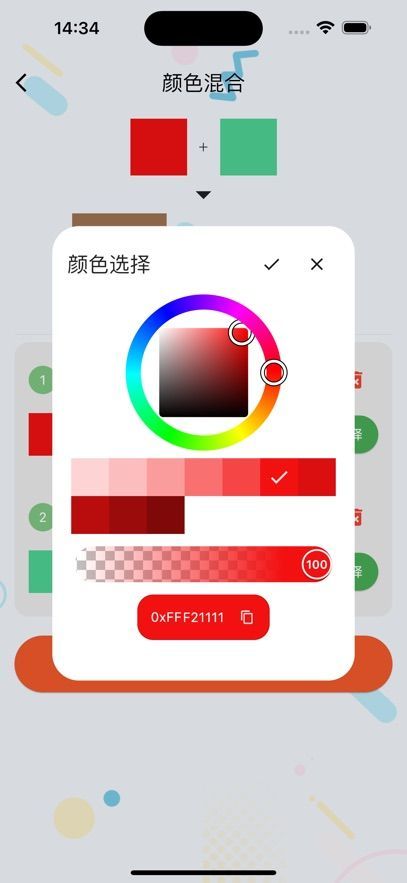 混色艺术软件免费版下载 v1.0.1