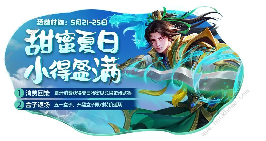 三国杀520激活码大全 2021年520激活码在哪领取使用图片2