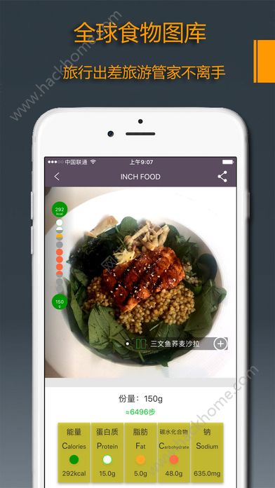 INCH健身饮食管家手机版app官方下载 v3.2.7