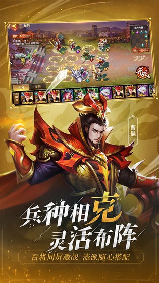 少年三国志零手游官方正式版 v1.0.10020