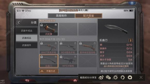 明日之后7级庄园武器大全 七级庄园武器材料一览图片3