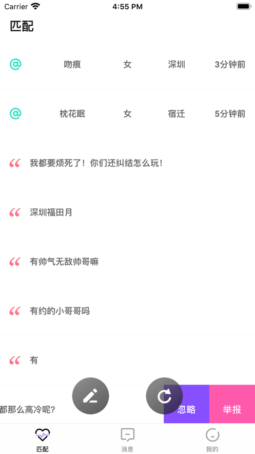 糖蜜社交app官方下载 v2.2.1