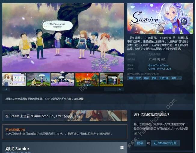 休闲冒险新游《苏弥尔》今日上线 Steam优惠价45元​