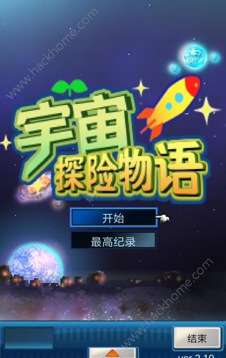 宇宙探险物语评测：上手五分钟，一肝两小时！