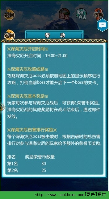 舰娘出击日常活动攻略 那些不能错过福利图片7