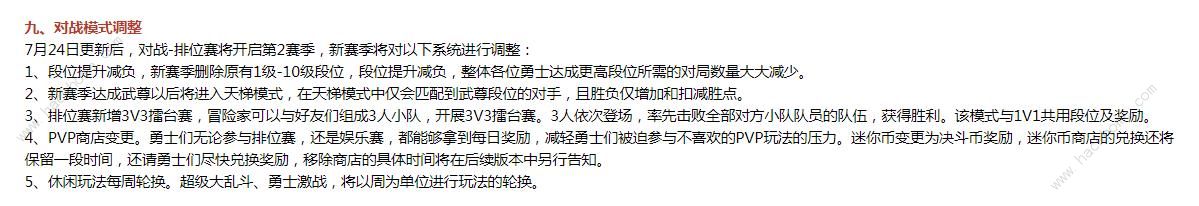 DNF手游超级大乱斗任务怎么做 地下城与勇士起源新版大乱斗任务入口位置图片2