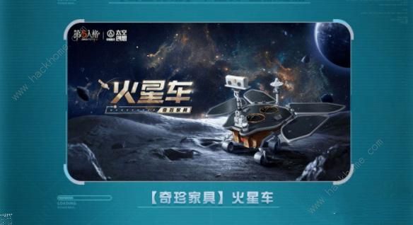 第五人格明日寻星活动大全 明日寻星活动玩法奖励一览图片6