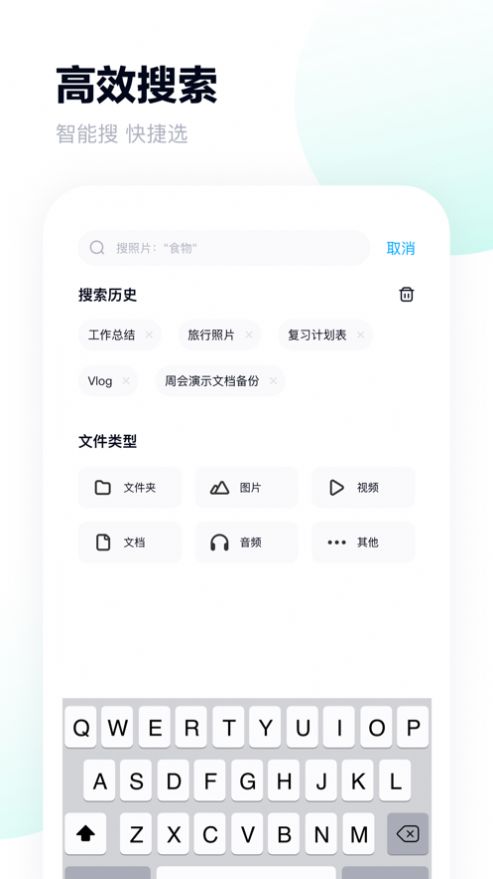 terabox中文版官方最新app下载 v3.10.1