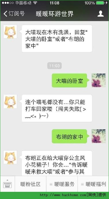 暖暖环游世界微信愚人节活动答案分享图片2