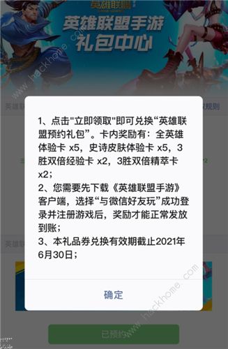 英雄联盟手游国服2021年会上线了 lol手游国服2021年推出时间一览图片2