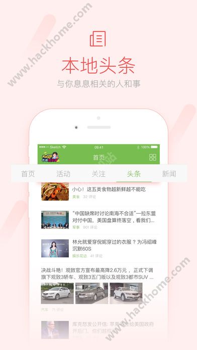 榆树生活网官方app下载 v3.3.1