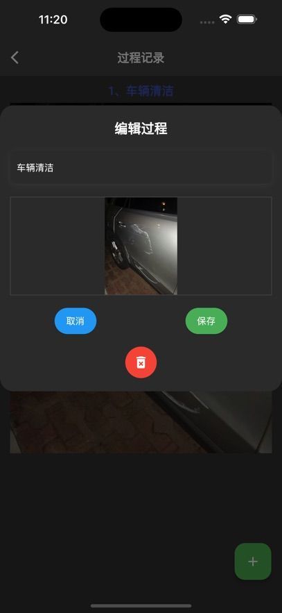 车维宝软件苹果版下载 v1.0.6